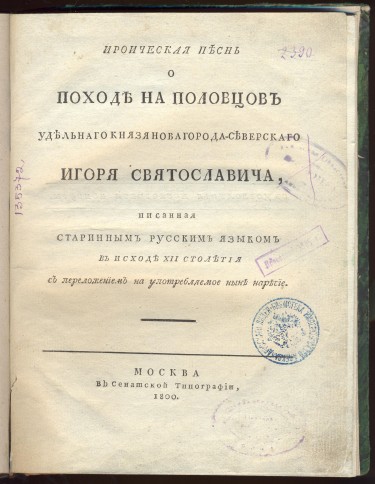 Отдел редких книг принял участие в проекте Ассоциации музеев Екатеринбурга