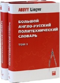 http://lib.urfu.ru/file.php/101/Slovari/1.jpg