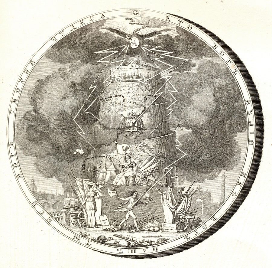Галахов П. А. Проект медали, посвящаемой российским войскам в день вступления их в Париж... СПб., 1814. 