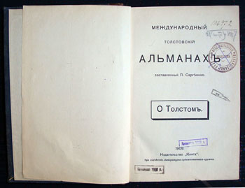 tolstoy/2v_ex_24_01_s.jpg