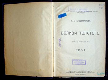 tolstoy/2v_ex_27_01_s.jpg