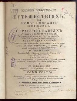 vek_nau4nyh_otkrytiy/1.11_11.jpg