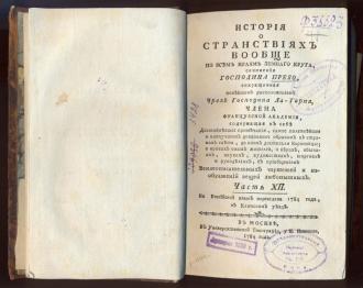 vek_nau4nyh_otkrytiy/1.11_12.jpg