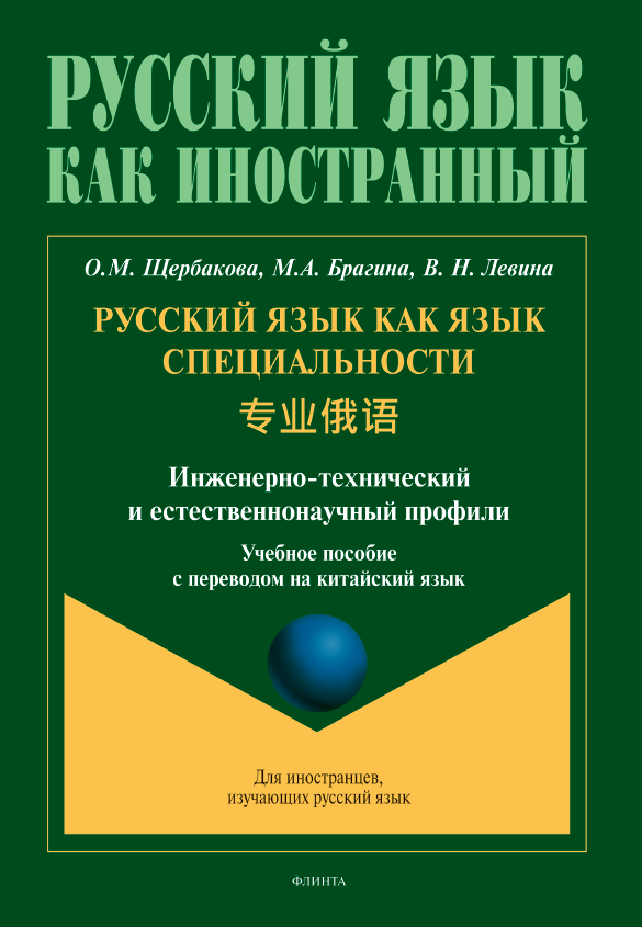 Грамота в номинации "Лучшее издание по лингвистике" 