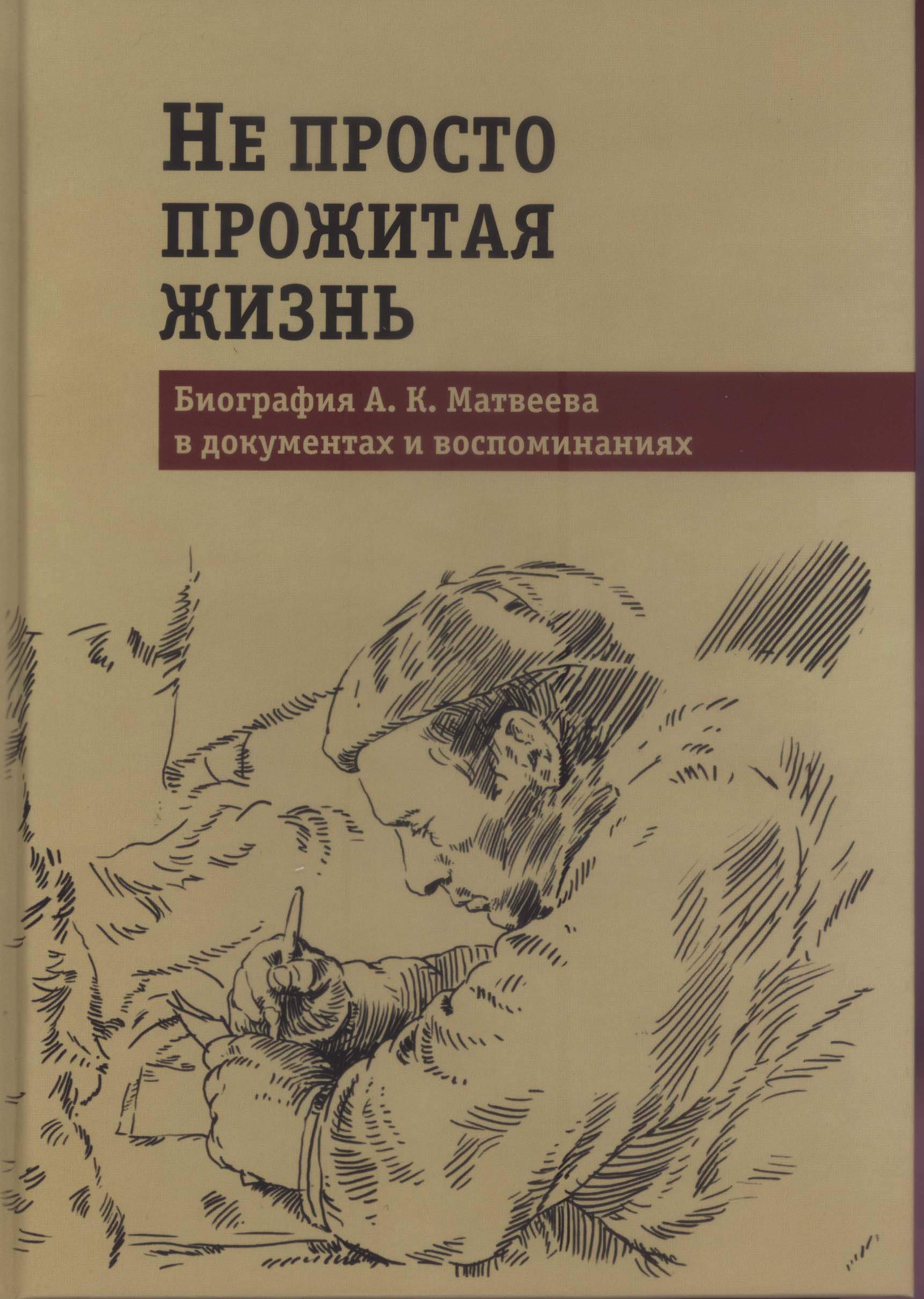 Matveev-book.jpg