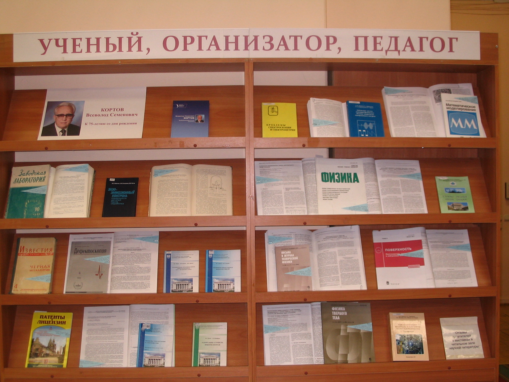 Выставка